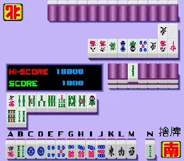 Ojousan (Japan 871204) screen shot game playing